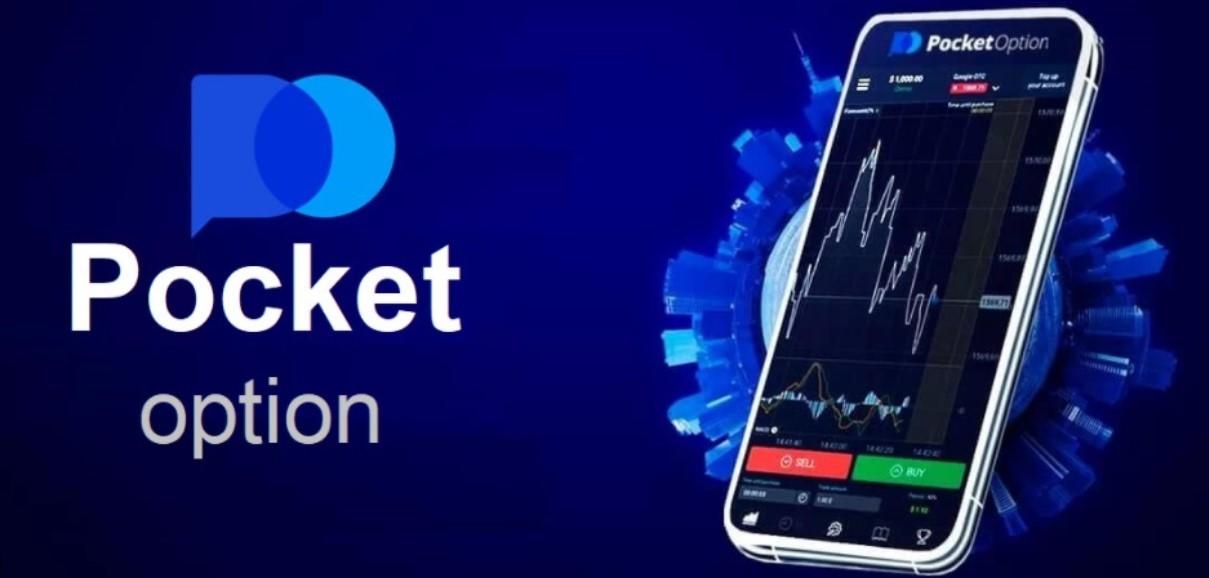 Рабочии Стратегии для Pocket Option 5 Рабочии Стратегии для Pocket Option 5